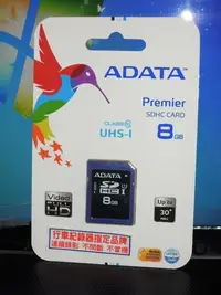 在飛比找Yahoo!奇摩拍賣優惠-...點子電腦-北投...全新◎ADATA 威剛 8G SD