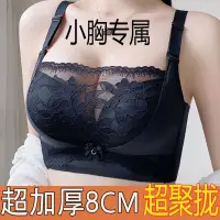 在飛比找蝦皮購物優惠-226無痕內衣 無鋼圈內衣 收副乳 四排扣抹胸式防走光文胸罩