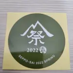 SNOW PEAK 雪峰祭 2022 春 限量貼紙