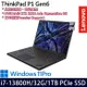 Lenovo聯想 ThinkPad P1 Gen 6 16吋商務工作站筆電 i7-13800H/32G/1TB PCIe SSD/W11P/三年保