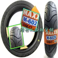 在飛比找蝦皮購物優惠-正新-瑪吉斯輪胎 MAXXIS【M6029 130/60-1