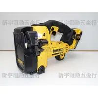 在飛比找蝦皮購物優惠-附發票【新宇五金工具行】美國 DEWALT 得偉 DCS35