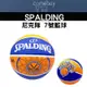 出清展示球 斯伯丁 SPALDING  尼克隊 7號 籃球