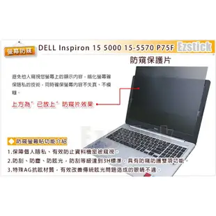 【Ezstick】DELL Inspiron 15 5000 5570 P75F NB 筆電 抗藍光 防眩光 防窺片