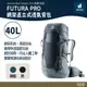 Deuter FUTURA PRO 透氣網架背包 黑/霧藍 40L 3401321【野外營】登山背包 背包