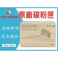 在飛比找蝦皮購物優惠-Fuji Xerox 富士全錄  CT350876 原廠感光