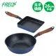 【FREIZ】日本品牌新式特種塗層深型平底鍋24cm+玉子燒鍋(15x18cm)雙鍋組