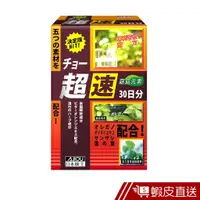 在飛比找蝦皮商城優惠-日本味王 窈窕元素膠囊 90粒/盒 增加飽足感 促進代謝 現