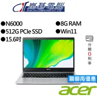 在飛比找蝦皮商城優惠-Acer宏碁 A315-35-P4CG N6000 15吋 