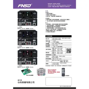 【FNSD】A-380N 卡拉OK綜合擴大機 贈IPRO-2001有線麥克風2支、350#發燒線3M+3M 全新公司貨