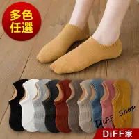 在飛比找蝦皮商城優惠-【DIFF】韓版男女士薄款淺口隱形短襪 隱形襪 襪子 船型襪