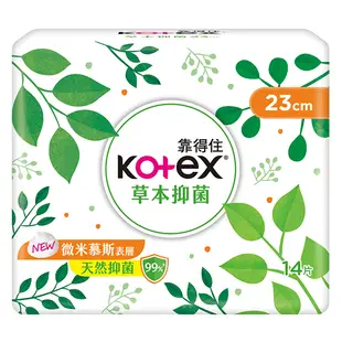 靠得住 草本抑菌日薄23cm/14片/包 維康 KOTEX