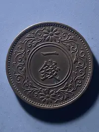 在飛比找露天拍賣優惠-日本昭和十年一錢帶光美品外國銅錢機制銅錢硬幣古錢幣真品收藏