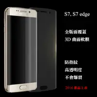 在飛比找蝦皮購物優惠-三星 S7 S7 edge S6 edge S6 edge 