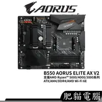 在飛比找蝦皮購物優惠-GIGABYTE技嘉 B550 AORUS ELITE V2