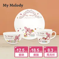 在飛比找蝦皮商城優惠-【Sanrio三麗鷗】My Melody 餐具三件組 (餐盤