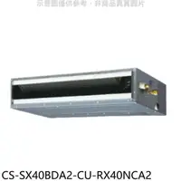 在飛比找蝦皮商城優惠-Panasonic國際牌【CS-SX40BDA2-CU-RX