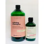 ALTEREGO 雅蒂格 舒緩洗髮露300ML/ 950ML 附Y頭 全新包裝