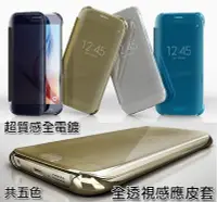 在飛比找Yahoo!奇摩拍賣優惠-全透視感應皮套 S6/S6 edge plus/A5/A7/