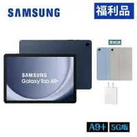 在飛比找遠傳friDay購物精選優惠-【福利品】SAMSUNG Galaxy Tab A9+ 5G