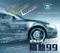 在飛比找Yahoo!奇摩拍賣優惠-中壢 平鎮群展專業隔熱紙【JEC JC40 JC30 JC2