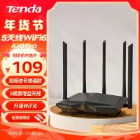 在飛比找京東台灣優惠-Tenda騰達 AX1 Pro WiFi6無線路由器 150