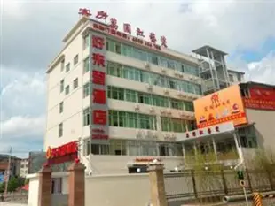 德化好來登酒店Haolaideng Hotel