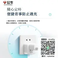 在飛比找露天拍賣優惠-電源插頭公牛多功能插座智能wifi手機遠程控制播座頭開關插排