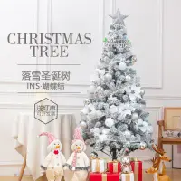 在飛比找樂天市場購物網優惠-聖誕樹 聖誕樹家用仿真樹植絨樹1.5米1.8米2.1米雪花大