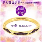 CHARRIOL夏利豪 BANGLE CELTIC DREAM夢幻雙色手環 紫鋼索金色S款C6(04-1704-1278-0)