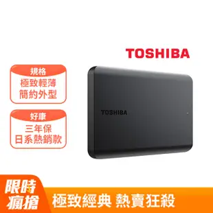 Toshiba Canvio Basics A5 2TB 2.5吋行動硬碟