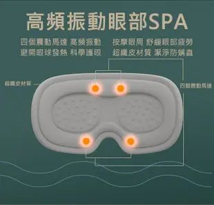 蒸氣熱敷按摩眼罩 電熱敷眼罩 按摩眼罩 蒸氣眼罩 USB三段調溫 五段震動 定時關機 (7.1折)