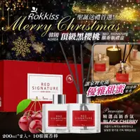 在飛比找蝦皮購物優惠-韓國 Rokkiss 頂級黑櫻桃 擴香瓶禮盒 【200ml*