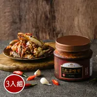 在飛比找樂天市場購物網優惠-金門蟹老闆 高粱嗆蟹3瓶組 (700g/罐) (辣度可任選搭