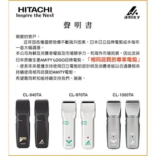 ／ᴄʜɪɴᴍᴇɪ／Amity電剪-CL5000 電推 電剪 理髮器 公分套 日立 雅娜蒂 CL5000 晴美髮品