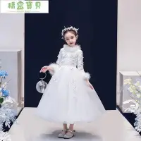 在飛比找Yahoo!奇摩拍賣優惠-花童長袖洋裝 公主裙 婚紗禮服 洋裝禮服 禮服小洋裝女童公主