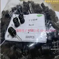 在飛比找Yahoo!奇摩拍賣優惠-工字電感810功率電感8x10100UH220UH330UH