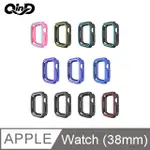 QIND APPLE WATCH (38MM) 雙色矽膠保護套