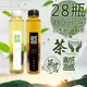 【誠茗】冷藏7℃四季如春/琥珀觀音手工冷泡茶任選28瓶〈480ml/瓶〉