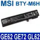 MSI BTY-M6H 日系電芯 電池 GP62X GP63 GP72 GP72M GP72MVR (8.3折)