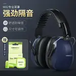 意構專業防噪音隔音耳罩睡覺用 睡眠防吵靜音消音耳機 降噪護耳器