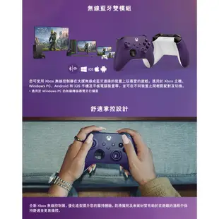 Microsoft 微軟 XBOX 無線控制器 幻影紫 PC手把 電腦手把 遊戲手把 手機手把