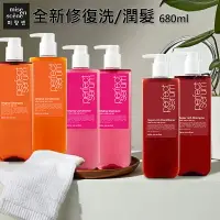 在飛比找樂天市場購物網優惠-韓國 Mise en scene 完美修護洗潤系列 洗髮精 