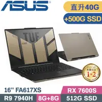 在飛比找PChome24h購物優惠-ASUS FA617XS-0062C7940H-NBL 暴風