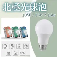 在飛比找蝦皮購物優惠-💛新品上市 台灣品牌💛KAOS LED 北極光系列 LED球