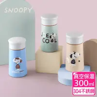 在飛比找Yahoo奇摩購物中心優惠-SNOOPY 史努比 玩酷 口袋保溫瓶300ml(快)