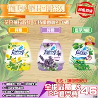 在飛比找蝦皮購物優惠-新店/板橋可自取 現貨 快速出貨 花仙子 花語/防蚊香膏 薰