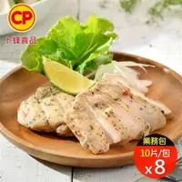 在飛比找森森購物網優惠-【卜蜂食品】即食雞胸肉-法式香草雞胸肉 業務量販包 超值80