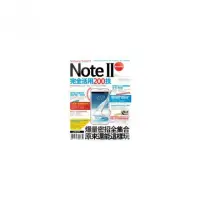 在飛比找momo購物網優惠-Samsung GALAXY Note II 完全活用200