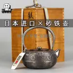 日本進口鐵壺老式日式復古煮茶器家用專用砂鐵壺(得壹商行)